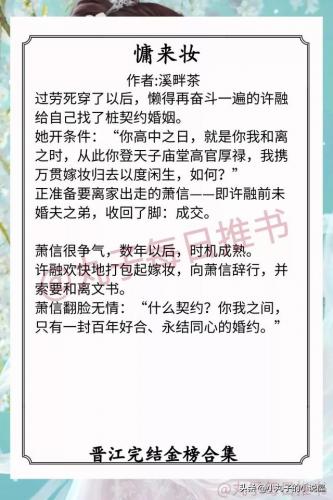 晋江金榜排行榜(晋江金榜完结文2023)插图2
