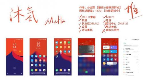 小米主题排行榜(小米人气最高的主题)插图