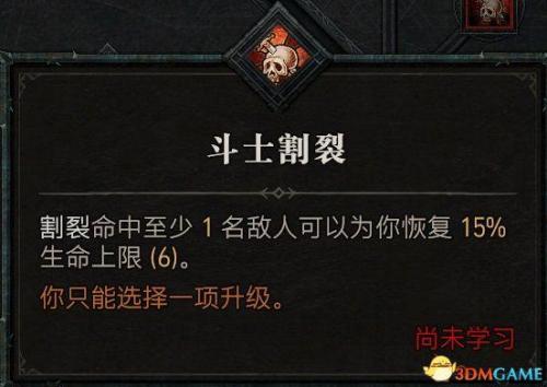 暗黑2野蛮人开荒加点攻略(野蛮人天赋加点图解)插图87