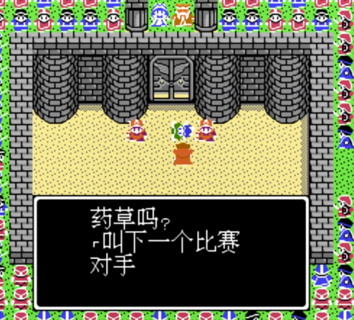 勇者斗恶龙4技能(fc勇者斗恶龙4完美攻略)插图8