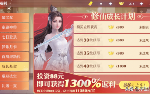 梦幻诛仙宝箱抽了3000(梦幻诛仙礼包领取大全)