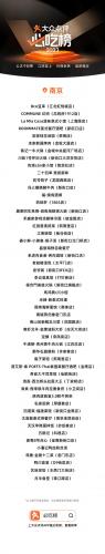 南京好吃的排行榜(南京十大美食排名)插图2