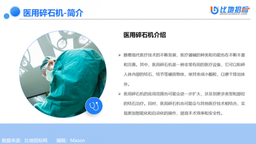 医用体外碎石机品牌排行榜(移动碎石机每小时500吨价格)插图1