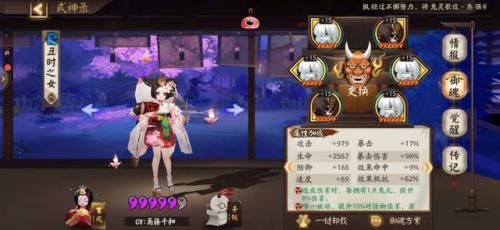 阴阳师真蛇攻略(真八岐大蛇单人挂机阵容)插图9