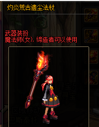 dnf安图恩武器装扮(dnf白剑逐暗者残影)插图41