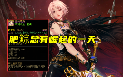dnf女剑魔毕业武器(dnf剑魔用钝器还是巨剑)插图