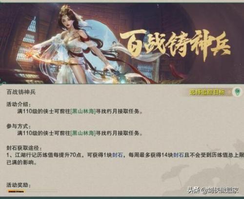 剑网三橙武怎么获得(剑三120级会有小橙武吗)插图