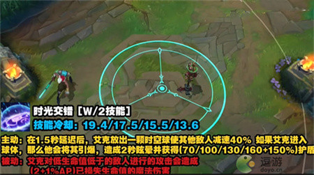 LOL手游艾克技能效果及机制详解(lol手游艾克什么时候出)插图3