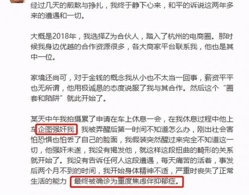 杭州女海王(女海王叫啥名字)插图15