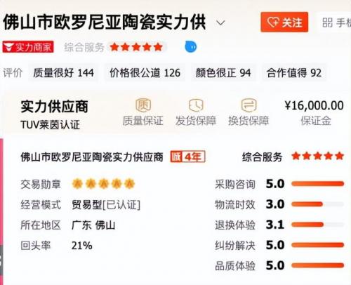 瓷砖源头厂家排名前十(创源瓷砖是哪里的品牌)插图44