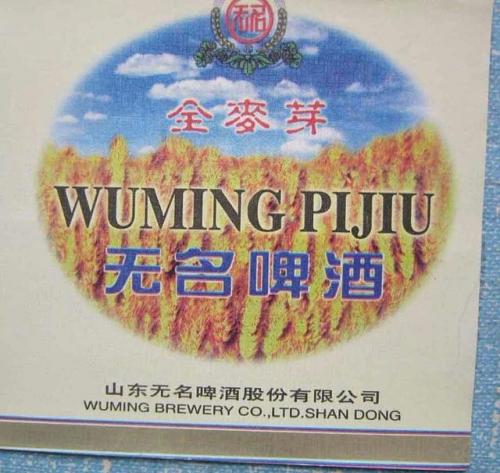 威海饭店啤酒排名前十(威海好点的饭店有包间的)插图6