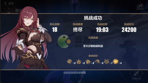 崩坏三往世乐土伊甸终尽攻略(崩坏三往世乐土毕业才能打吗)插图