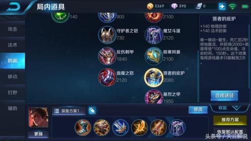 吕布天魔缭乱(天魔缭乱下次返场时间表)插图3