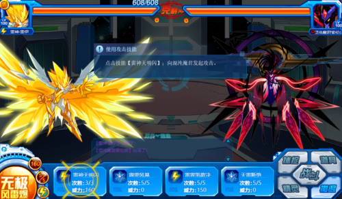 4399森林冰火人无敌版(森林冰火人闯关无敌版)插图11