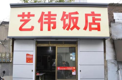 武安饭店排行榜(北京十大顶级餐厅)插图19