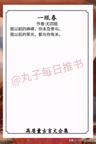 古言小说排行榜(评分9.8以上的古言小说)插图6