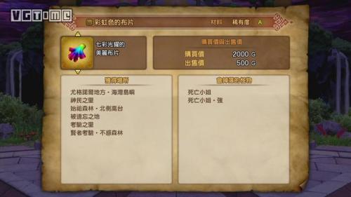 巨龙之魂物品(魂之刃巨龙城堡最强武器)插图15