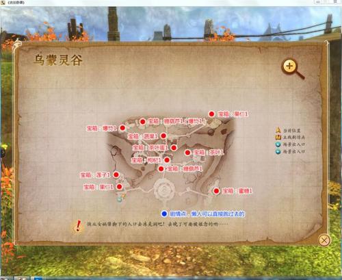 古剑奇谭1全支线任务(古剑奇谭一超详细攻略)插图2