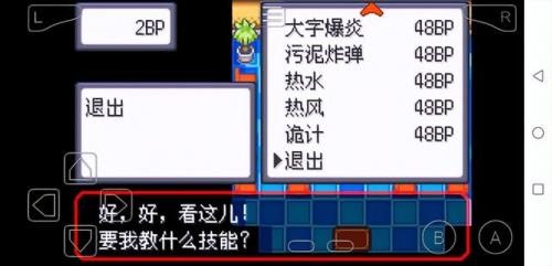 口袋妖怪金银技能大全(gbc金银所有技能代码)插图6
