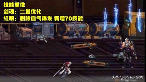 dnf四姨值得当大号吗(dnf诱魔者适合平民吗)插图6