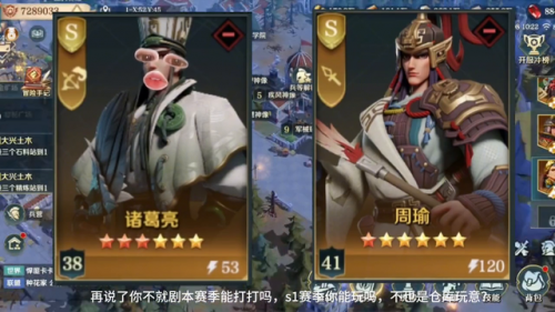 文明与征服诸葛亮阵容搭配(文明诸葛亮S1配将表)插图1