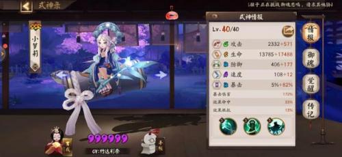 阴阳师真蛇攻略(真八岐大蛇单人挂机阵容)插图8