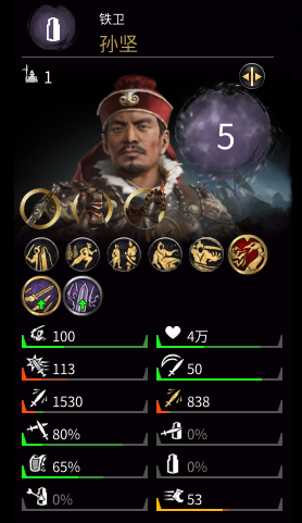 三国全面战争武将(全面三国名将招揽表)插图31