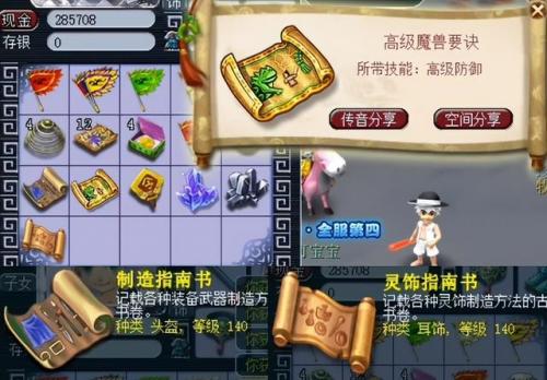 梦幻西游电脑版礼包码(梦幻神宠礼包码2023)插图2