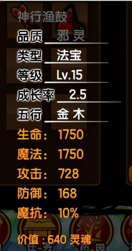 造梦西游3法宝青云剑(造梦西游ol极品青云剑属性)插图24