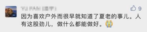 无腿老人登顶珠峰(珠峰单腿老人)插图13