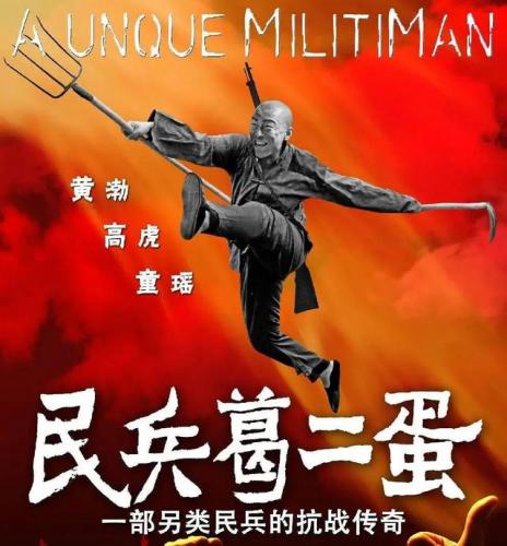 抗战片电视剧排行榜(口碑最好的10部抗战剧)插图8