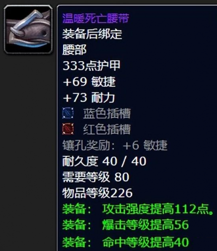魔兽世界冰虫鳞片哪里多(冰虫鳞片哪里刷具体位置)插图5