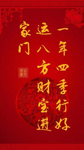 春满人间百花吐艳(春回大地百花艳下联)插图2