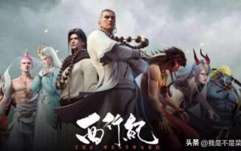 新西游记泡面排行榜(世界十大泡面排行榜)