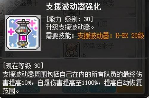 冒险岛机械师装备怎么获得(冒险岛m机械师厉害不)插图22