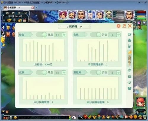 梦幻西游成就吧(梦幻西游成就3200到4800)插图1