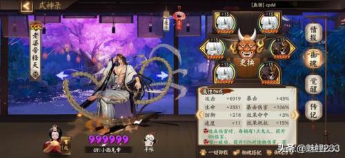 阴阳师雨女副本攻略(阴阳师大蛇过雨女9)插图4