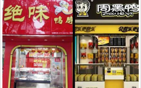 外卖烤鸭加盟排名前十(加盟铁板烤鸭加盟要多少钱)