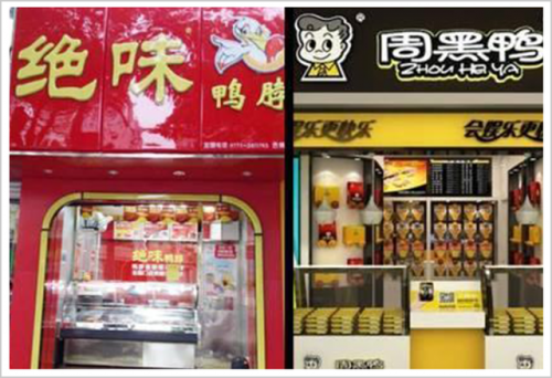 外卖烤鸭加盟排名前十(加盟铁板烤鸭加盟要多少钱)插图