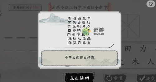玩梗大师文字拖拉拽通关攻略(玩梗适度)插图
