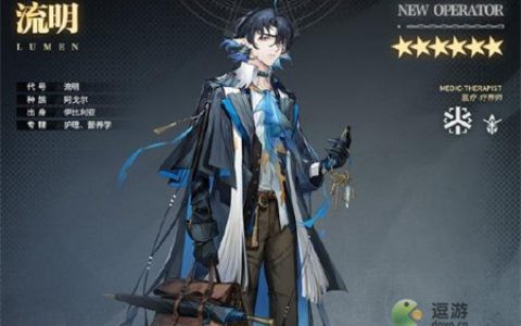明日方舟流明值得练吗(流明三技能值得专三吗)