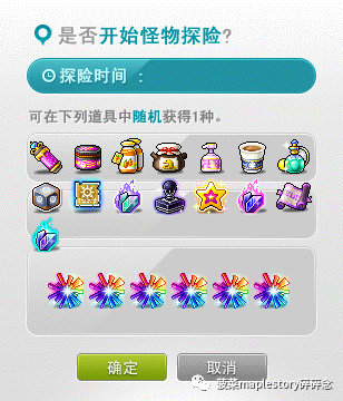 冒险岛怪物等级列表图(冒险岛079怪物等级大全)插图14