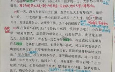 报答的反义词(负荆请罪的反义词)