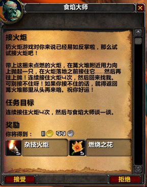 奥格瑞玛火焰节篝火位置(魔兽世界手游寒山副本位置)插图2