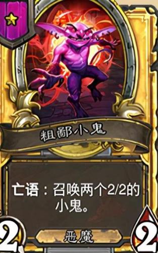 炉石传说敌人阵容怎么搭配(炉石传说 对决模式 卡组)插图7