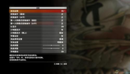 如龙极2怎么设置中文(如龙极2有简体中文吗)插图3