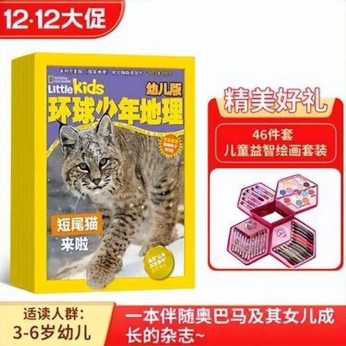 美国杂志排行榜(世界十大杂志排名)插图21