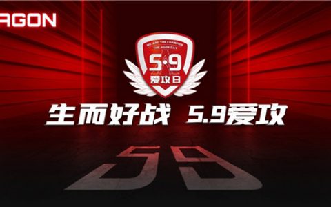 AGON爱攻5.9粉丝日，五大福利开启宠粉BigDay！(边伯贤宠粉)
