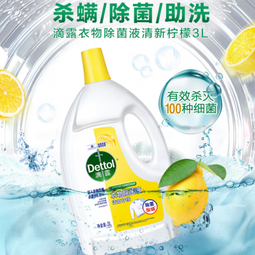 消毒液品牌排行榜前十名(国内十强消杀公司)插图