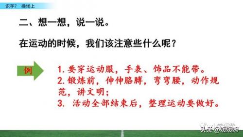 锻字组词(晟组词取公司名称)插图54